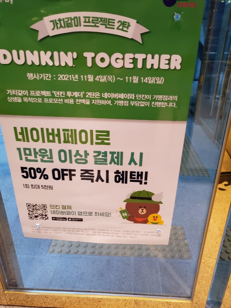 던킨대구신천 이미지