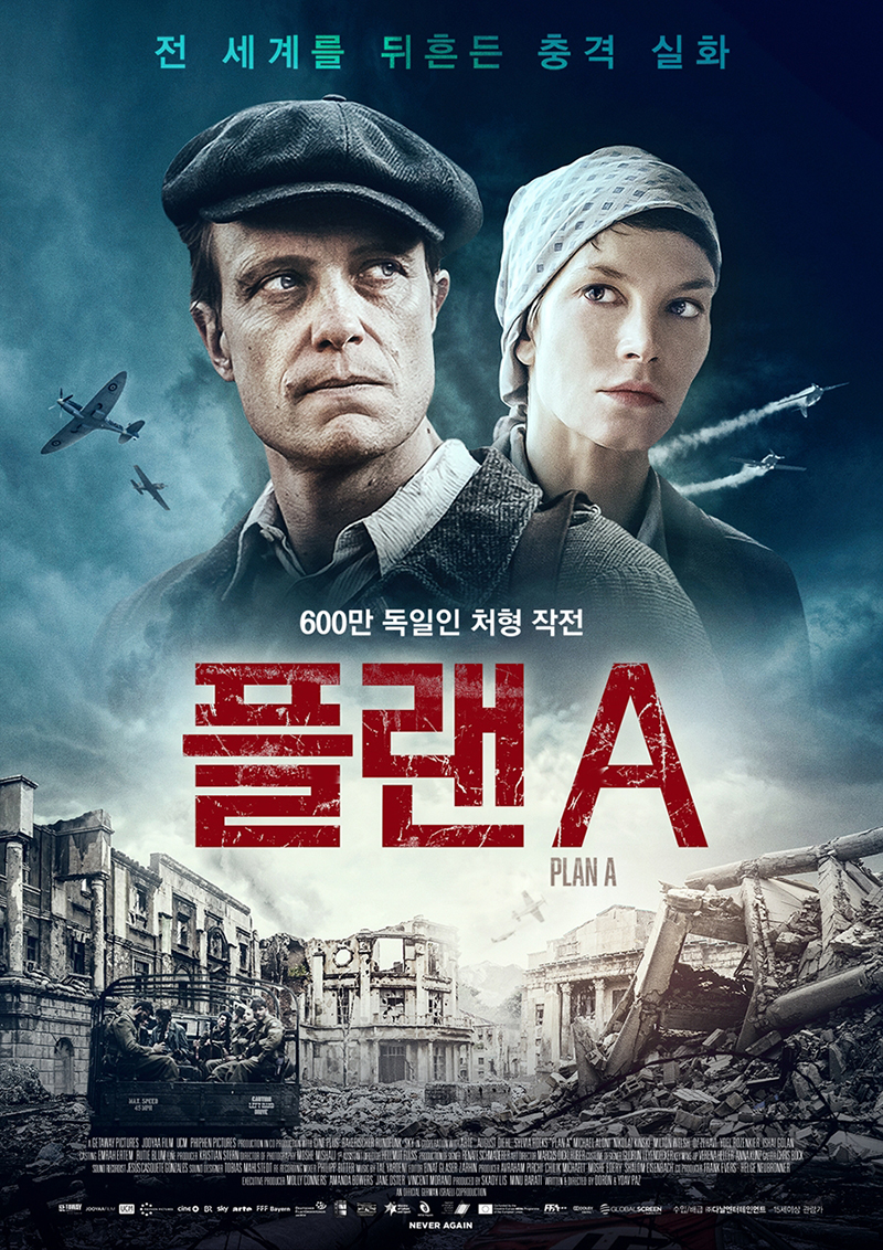 플랜A 이미지