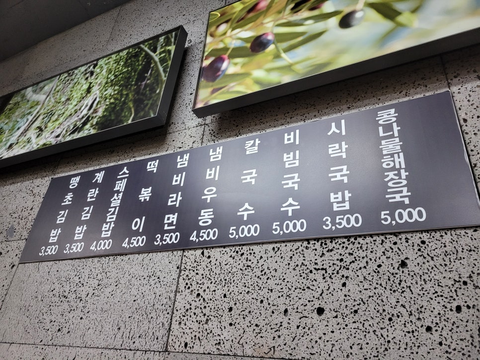 미각분식 이미지