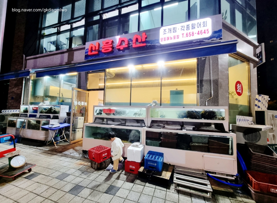 신흥수산 이미지
