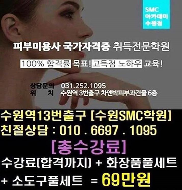 에스엠씨아카데미 이미지