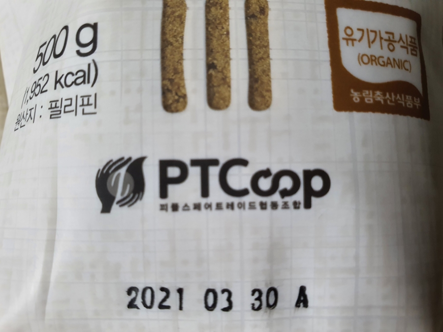 피플스페어트레이드 협동조합 이미지