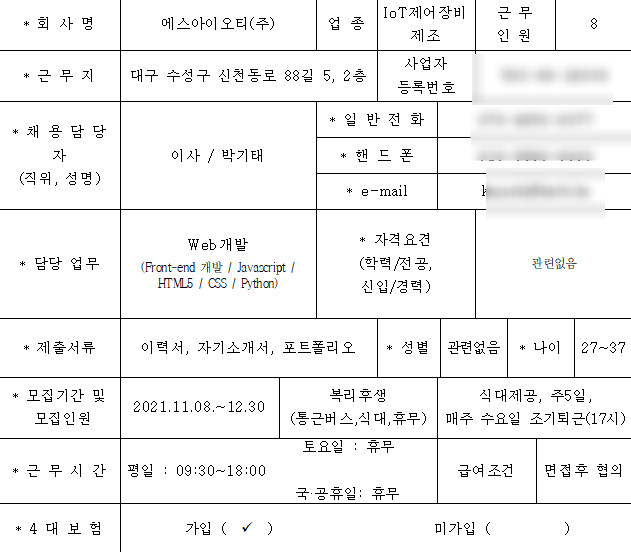 (주)지원에스아이 이미지