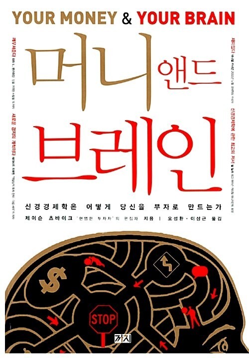 앤드브레인 이미지