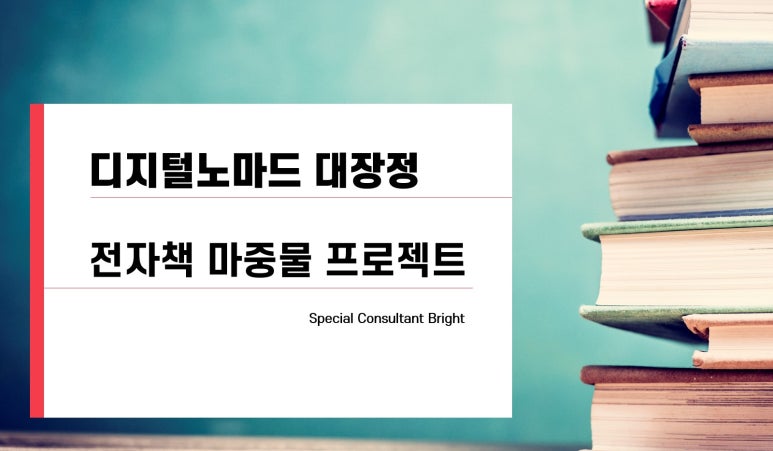 마중물컴퍼니 이미지