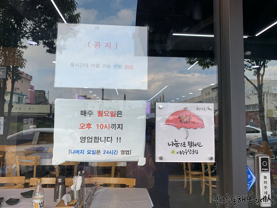 내가조선의국밥이다(신대점) 이미지