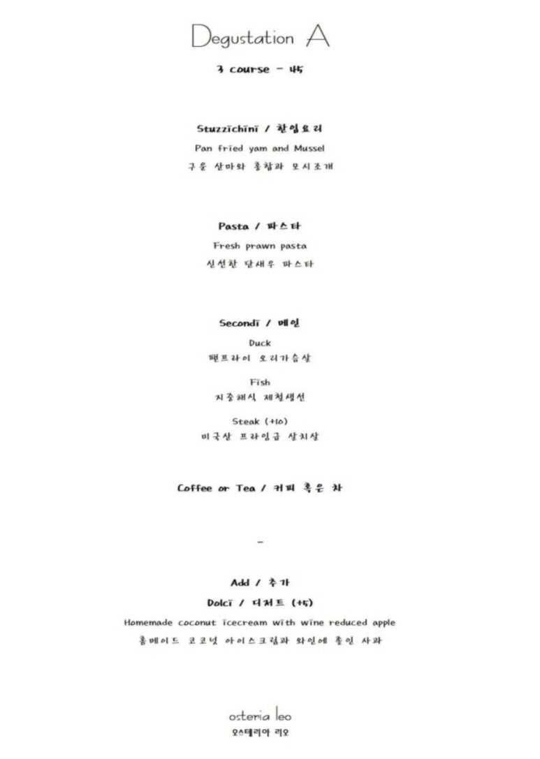 오스테리아 리오(Osteria Leo) 이미지