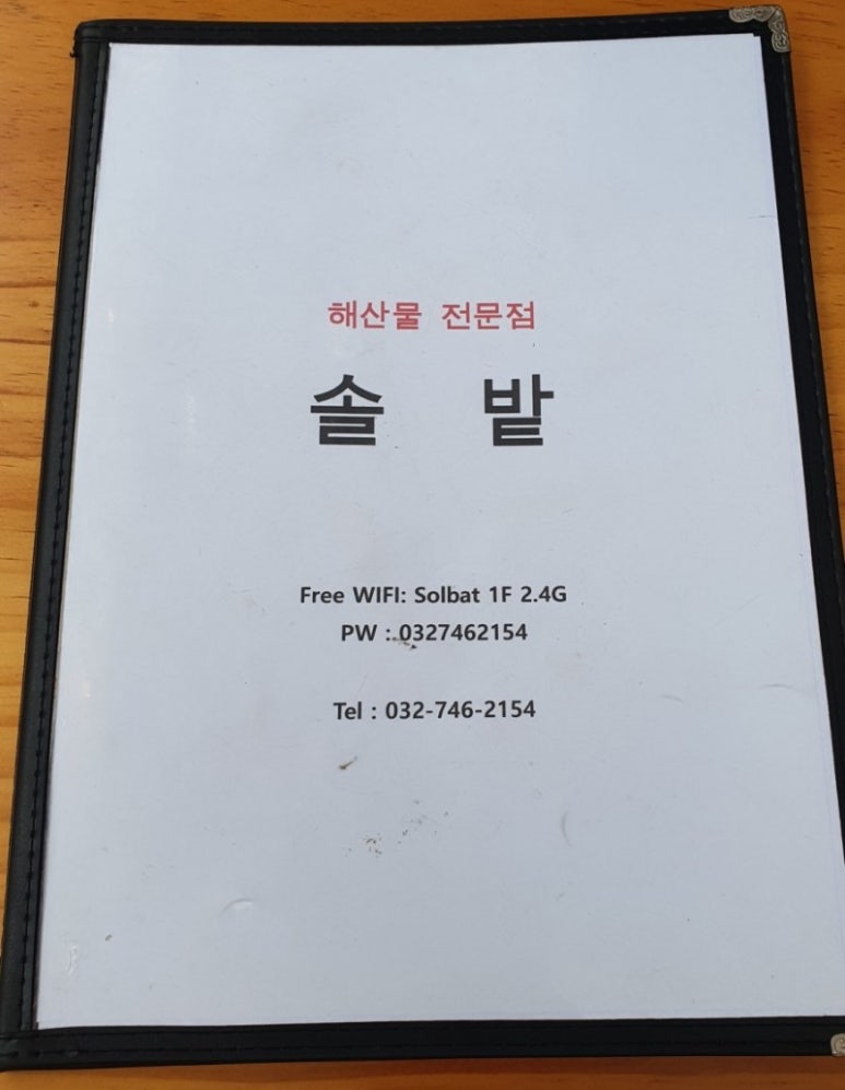 바다회조개구이 이미지