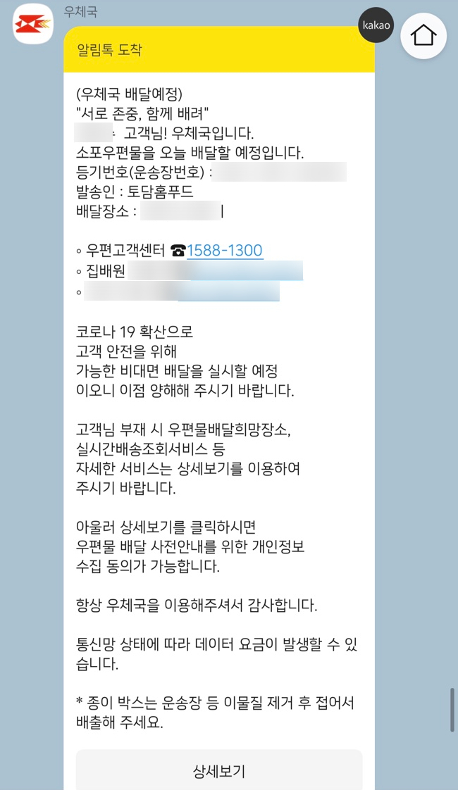 토담홈푸드 이미지