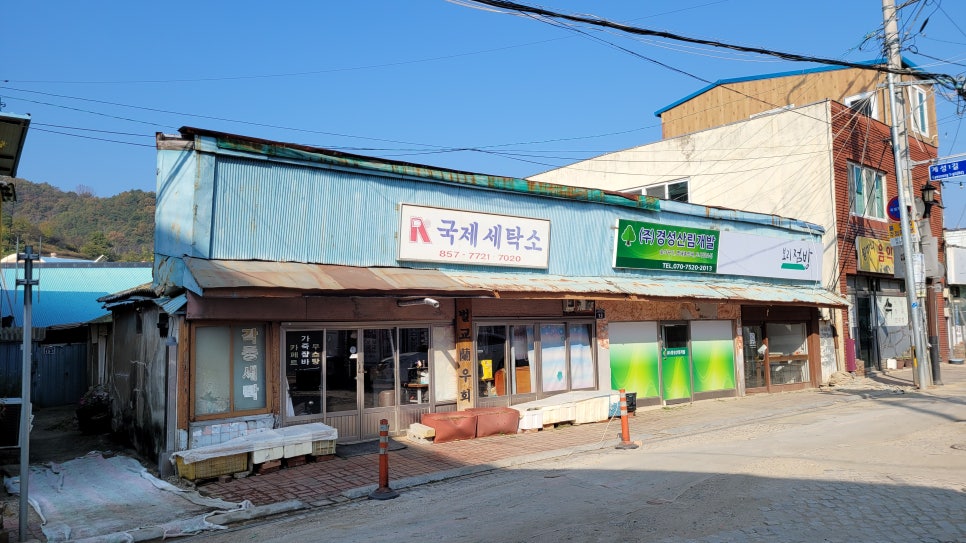 태백세탁소 이미지