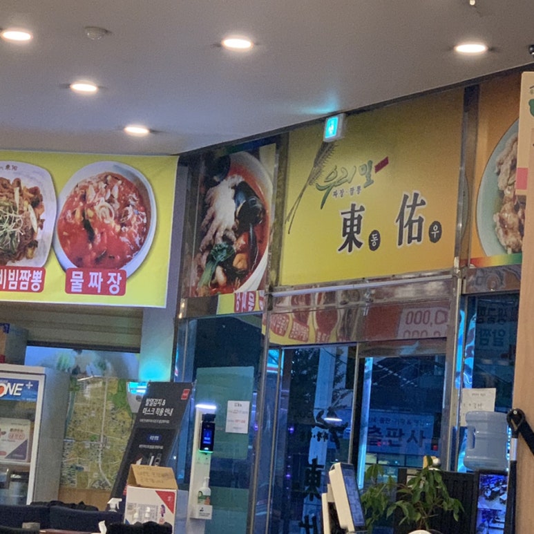 우리밀동우 이미지