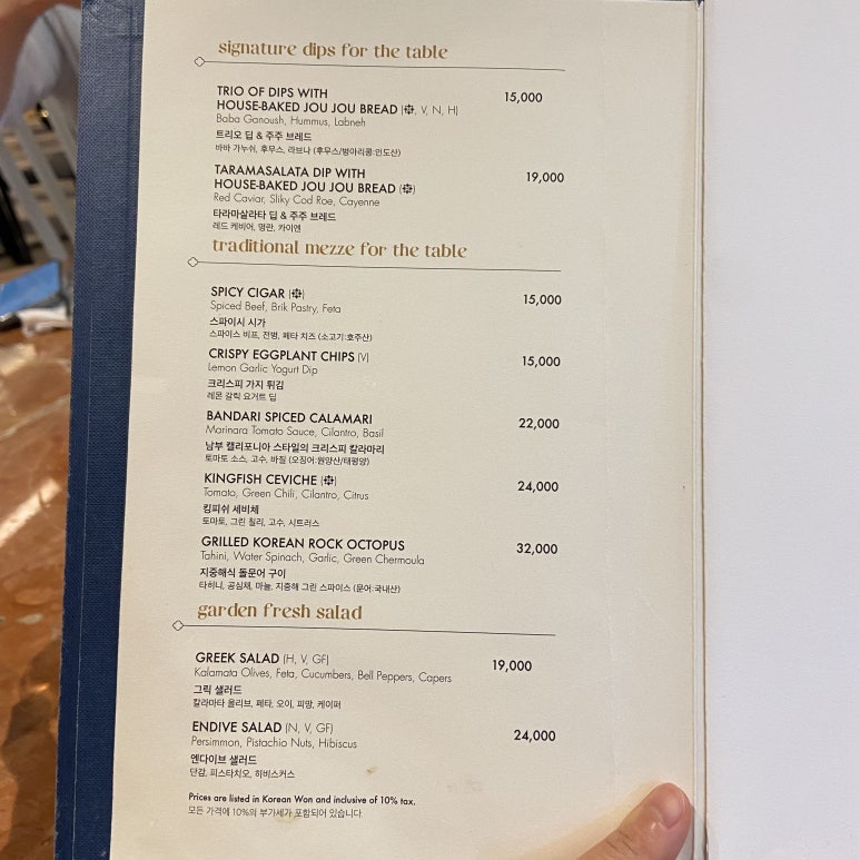 지중해식당 이미지