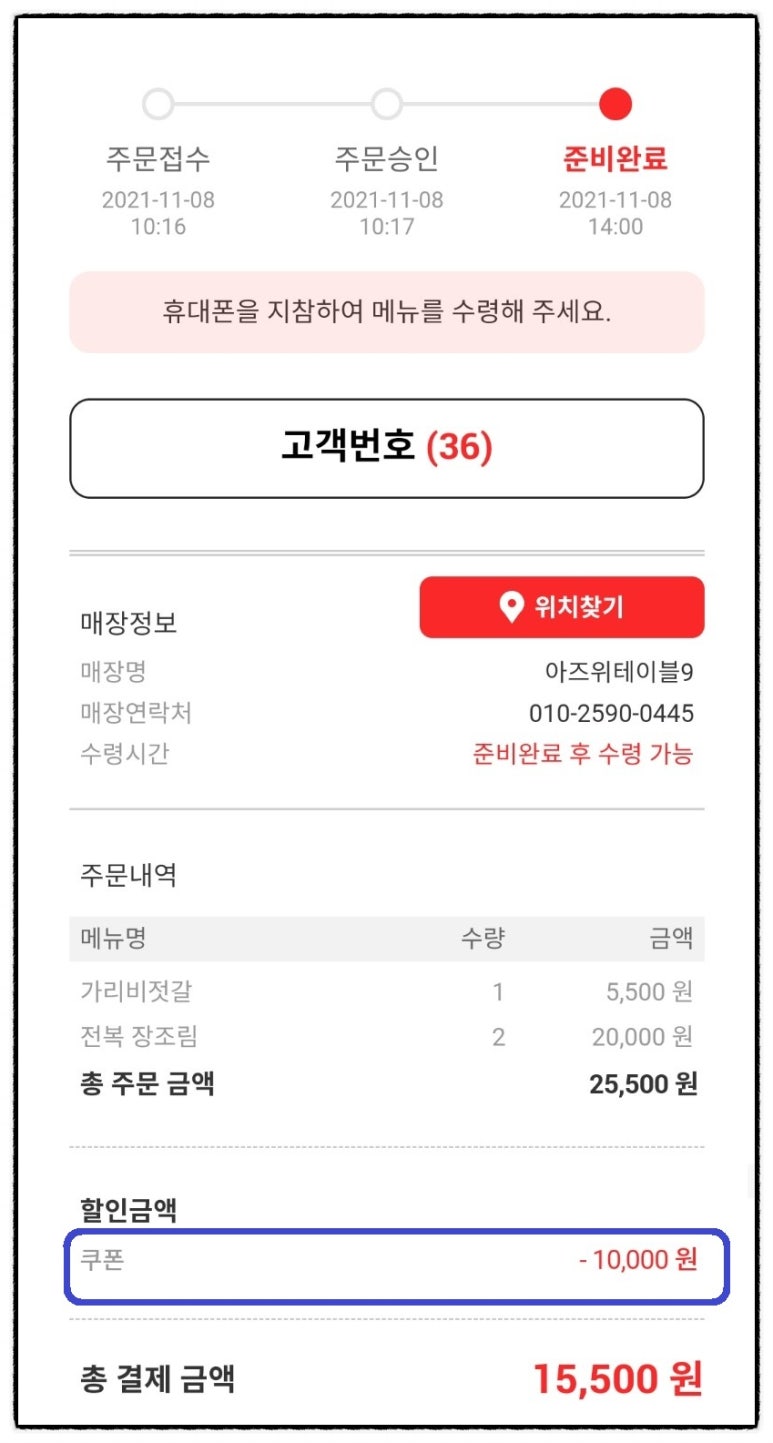 아즈위테이블9 이미지