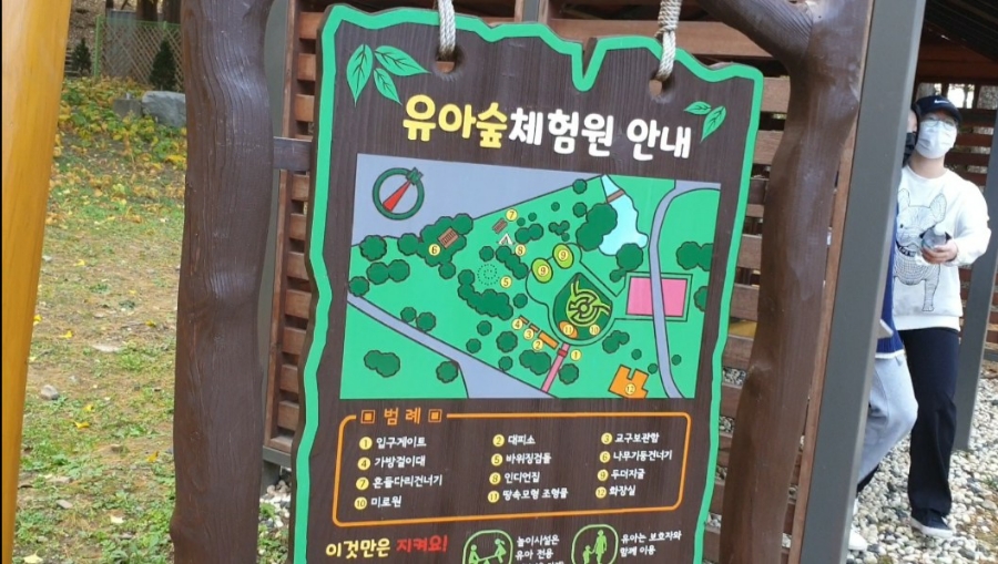 경상남도수목원 유아숲체험원 이미지