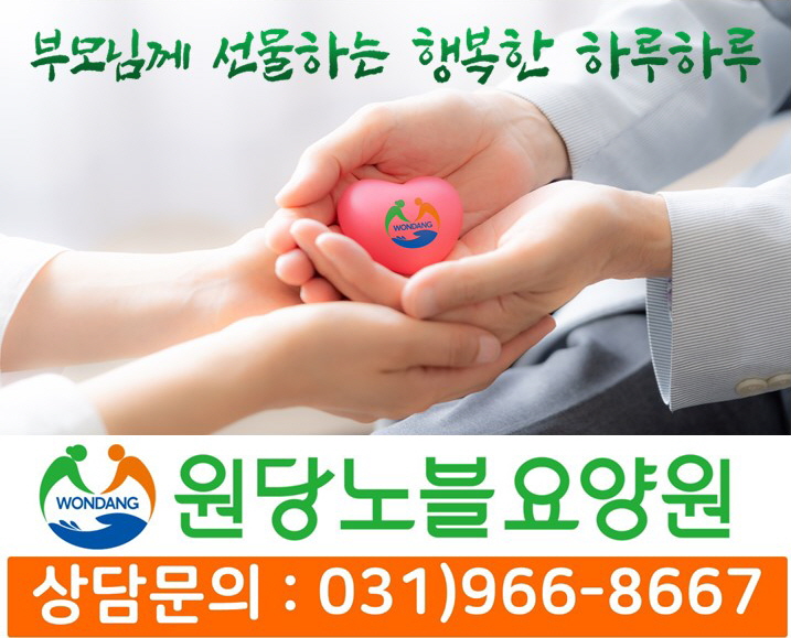 노블타운요양원 이미지