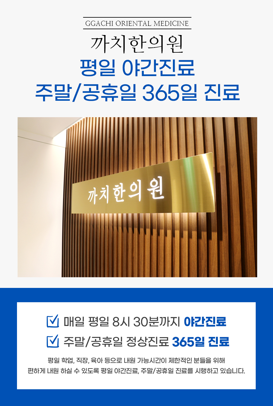 안심한의원 이미지