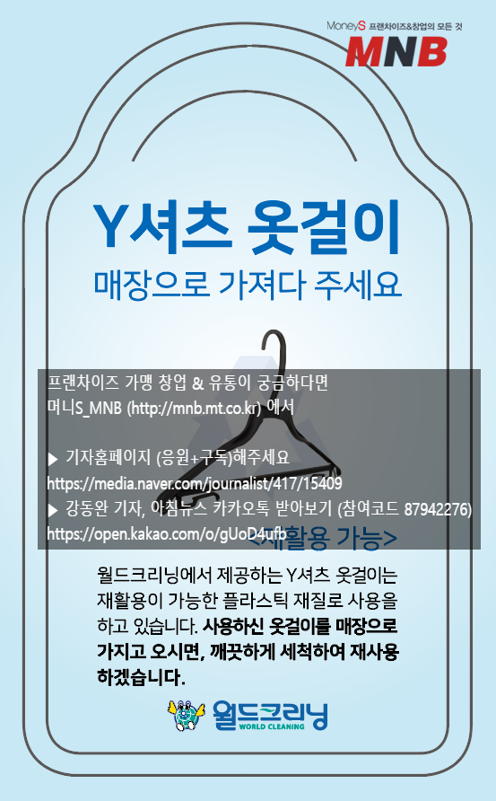 월드세탁 이미지