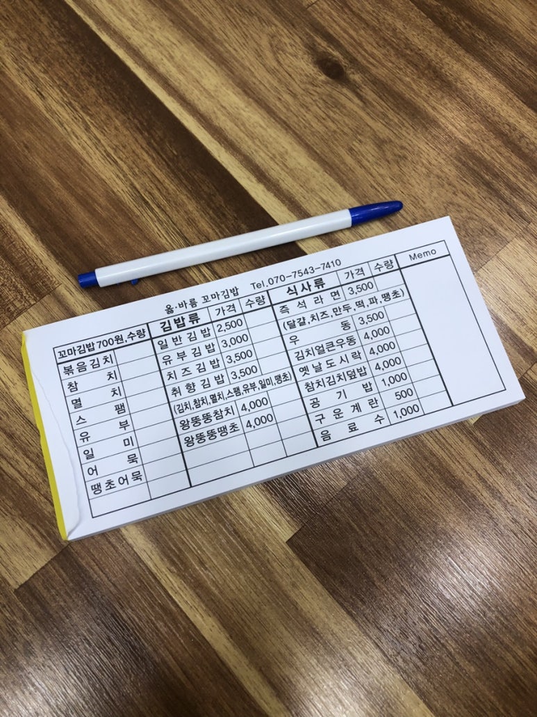 옳바름꼬마김밥 이미지