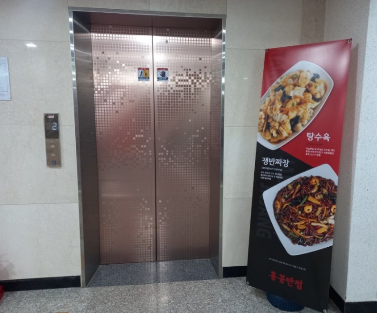 홍콩반점시흥은계점 이미지