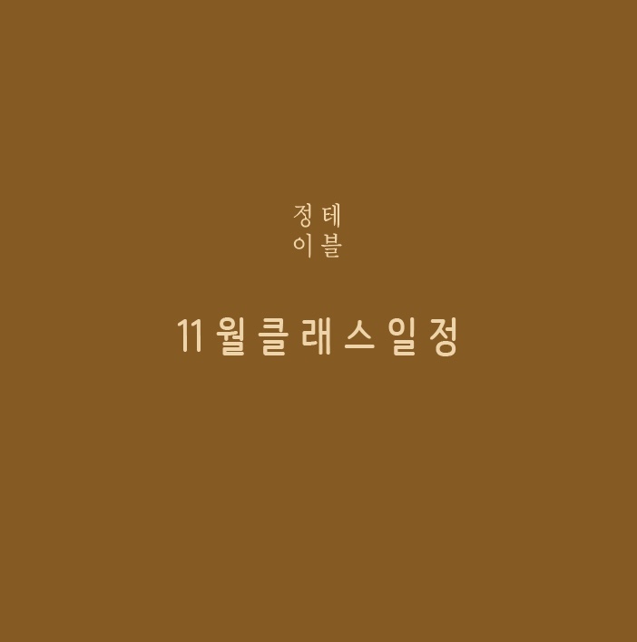 정테이블 이미지