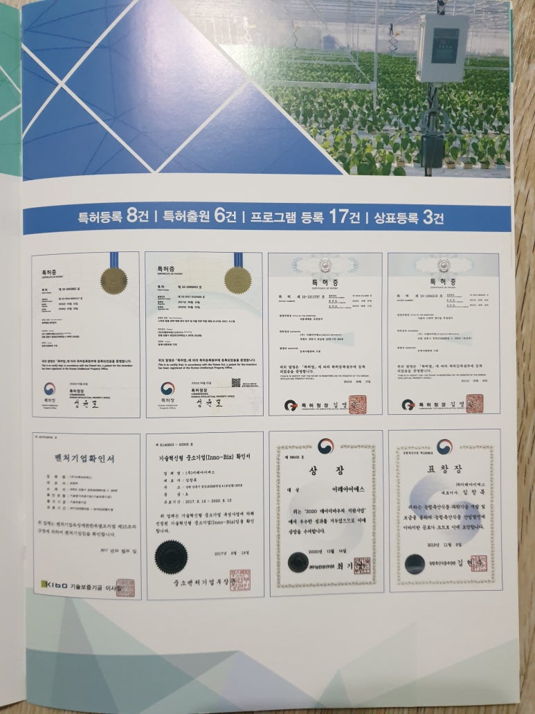 (주)이레아이에스 이미지