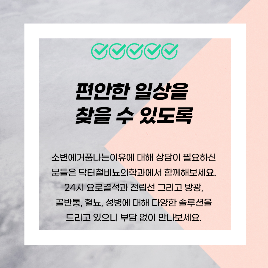 닥터철비뇨의학과 이미지