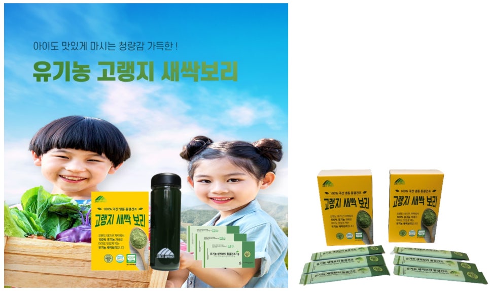 농업회사법인 새싹주식회사 이미지
