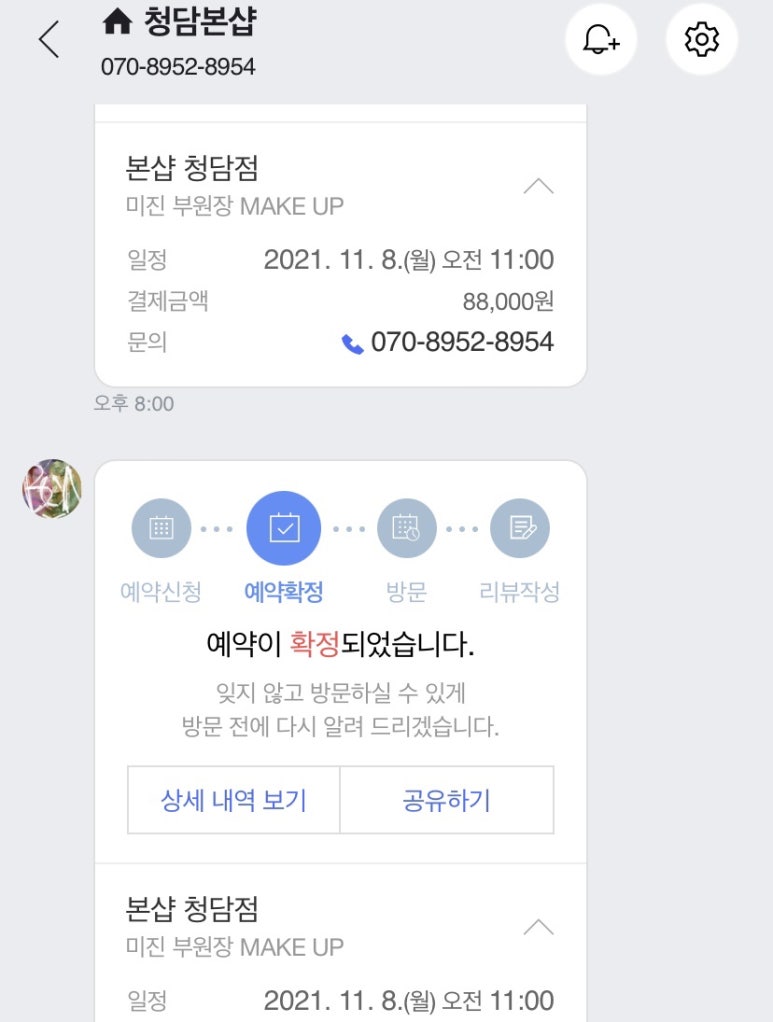 인영#샵 이미지