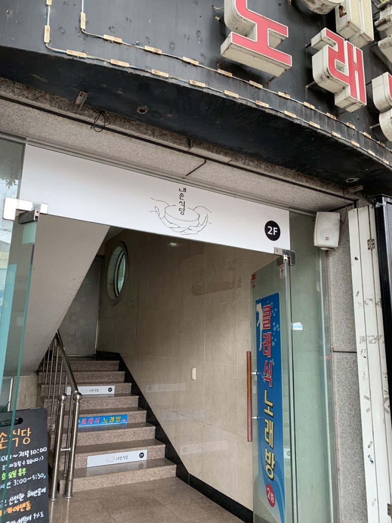 순천식당 이미지