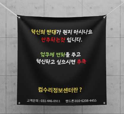 컴수리정보센터 이미지