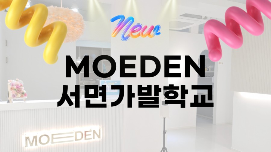 김호증모미용학원 이미지