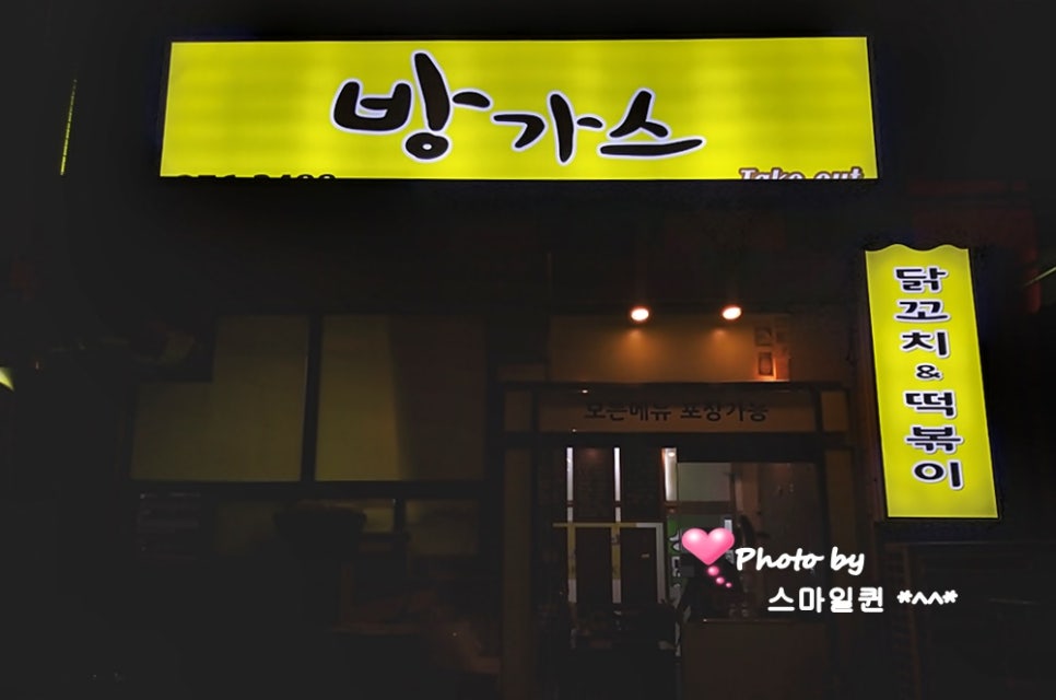 방가스 이미지
