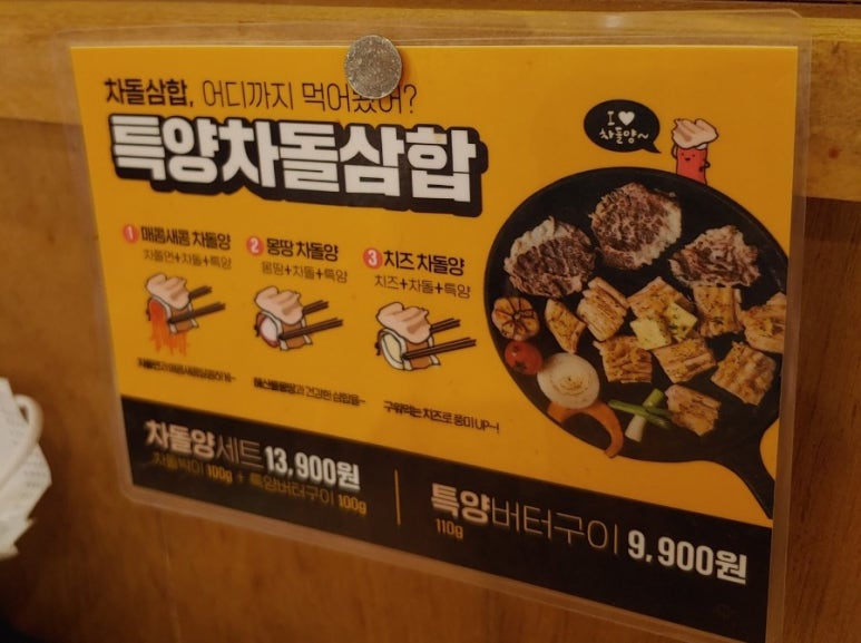 이차돌신사우점 이미지