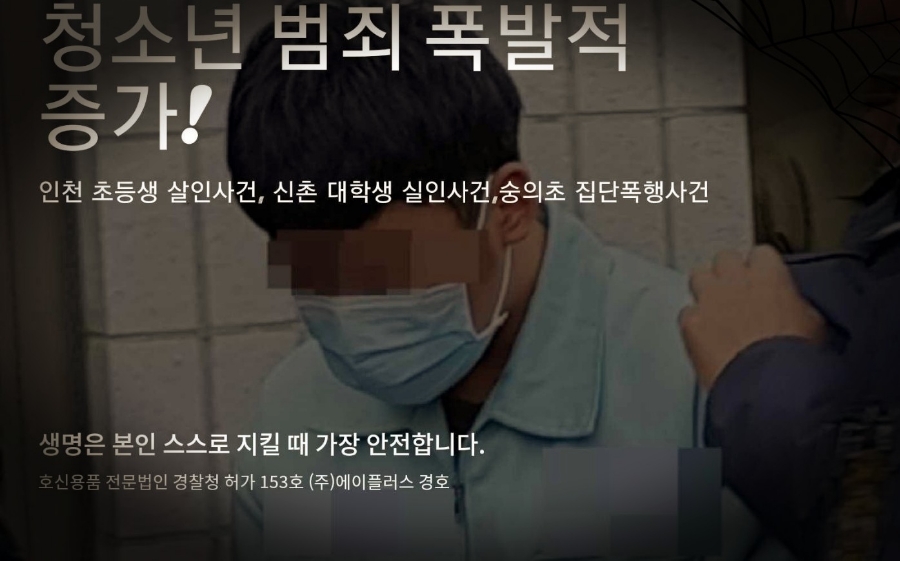 (주)에이플러스 경호 이미지