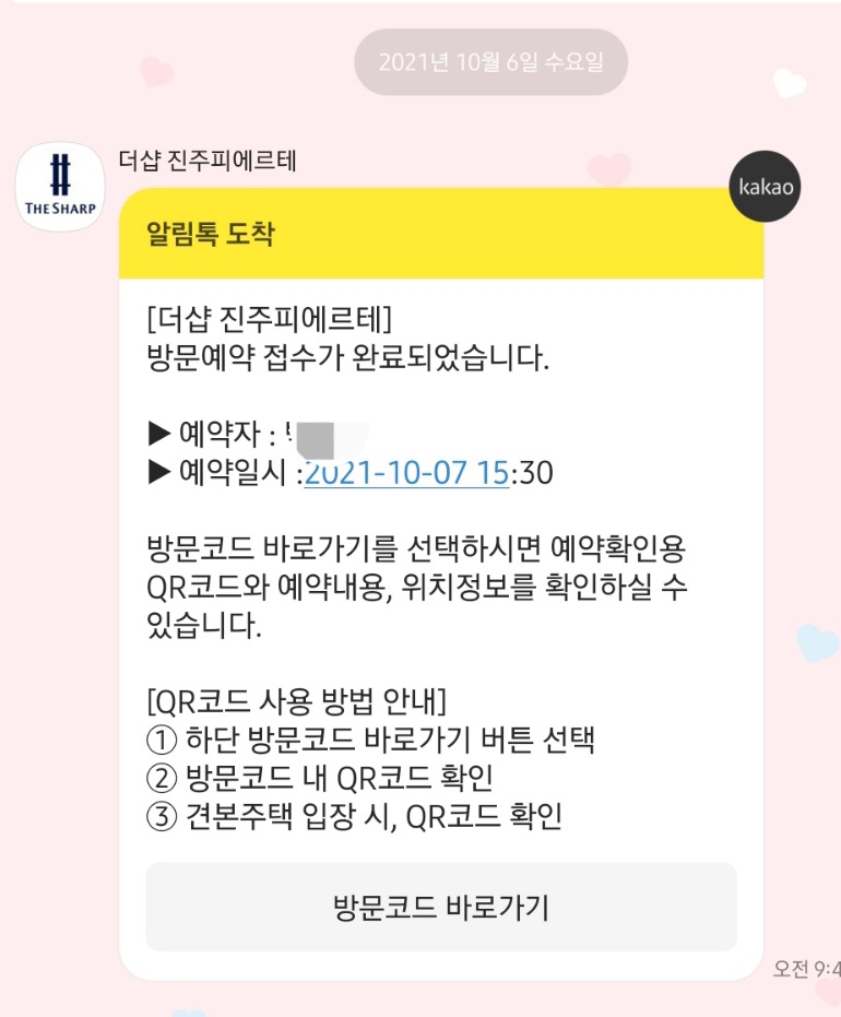배떡도동점 이미지