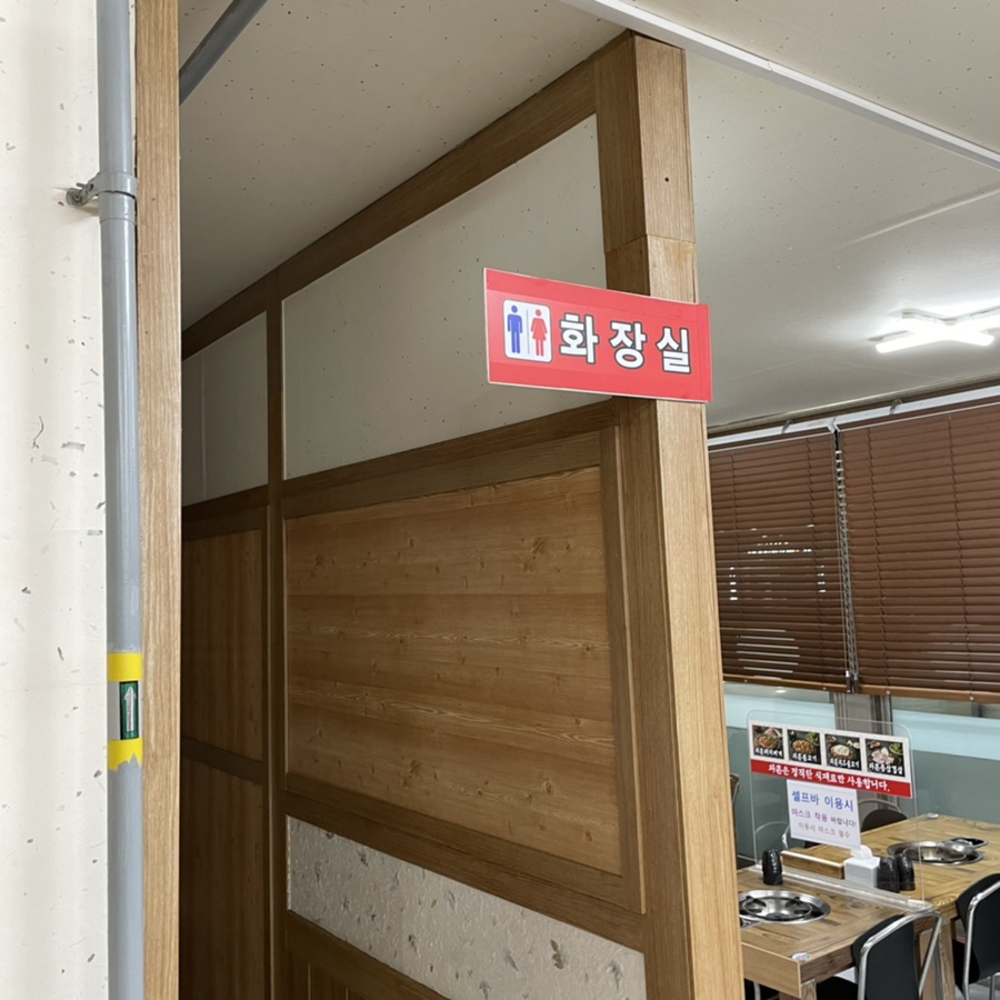 동서식육식당 이미지