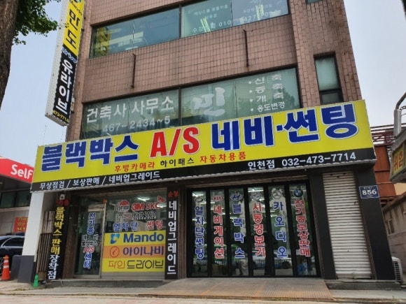인천블랙박스 이미지