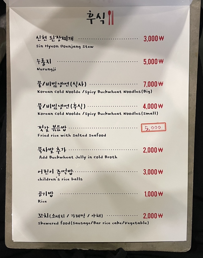 신현식당 이미지