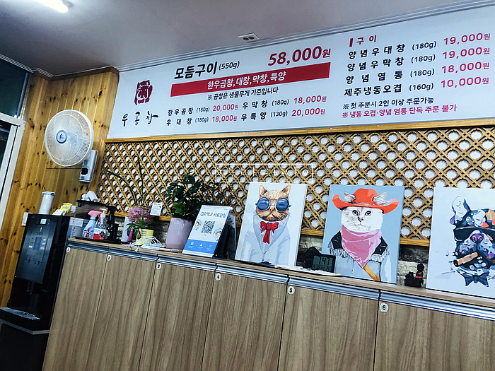 곱창우 이미지