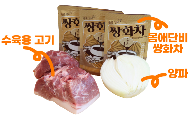 (주)쌍화 이미지