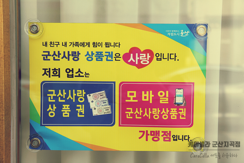 케어셀라뷰티샵 이미지