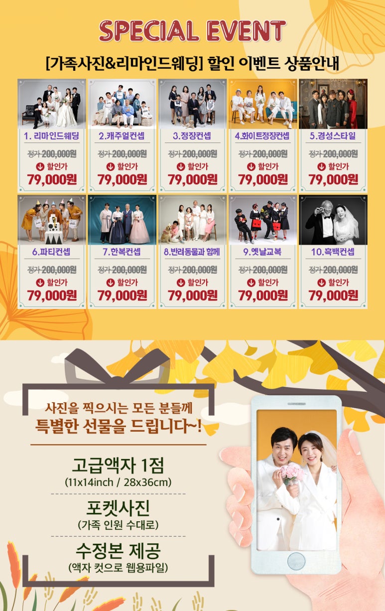 인천가족사진솜사탕스튜디오 이미지