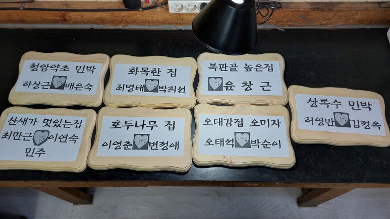 울산서각아랫목공방 이미지