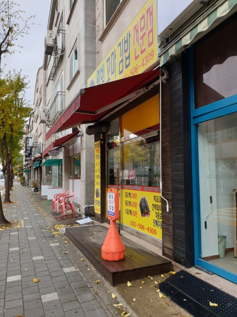 웰빙꼬마김밥 이미지