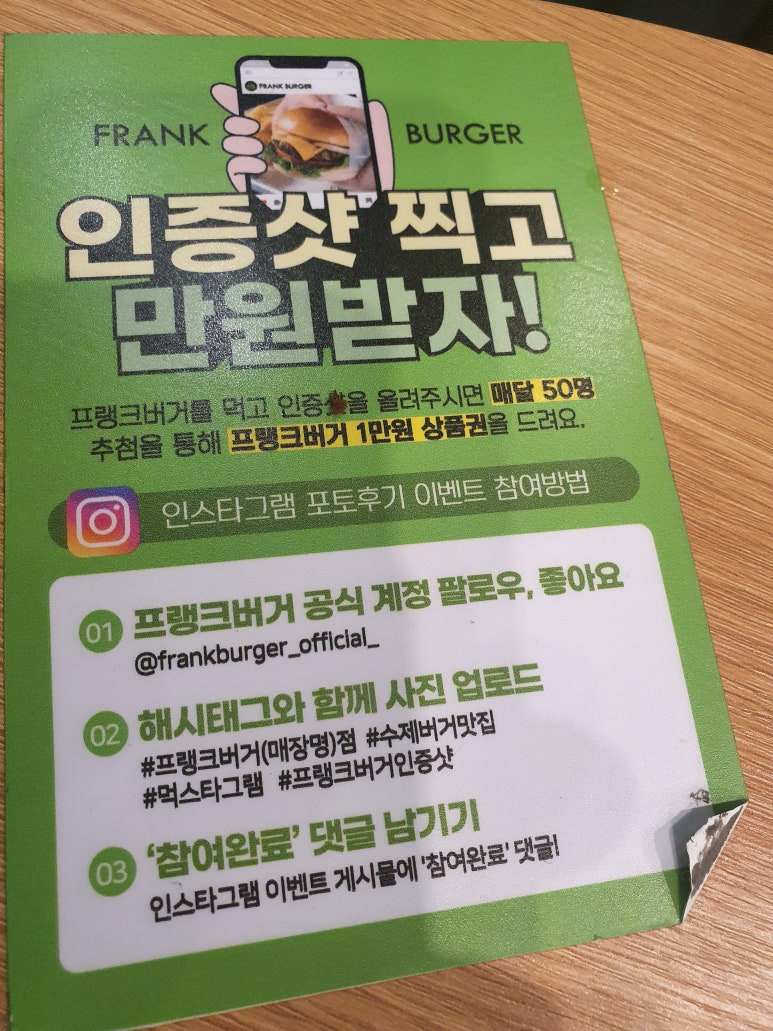 프랭크버거상도역점 이미지