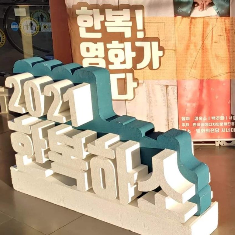 이보야한복 이미지