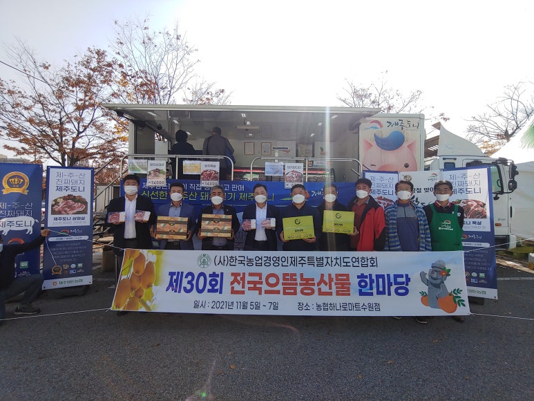으뜸 농산물 이미지
