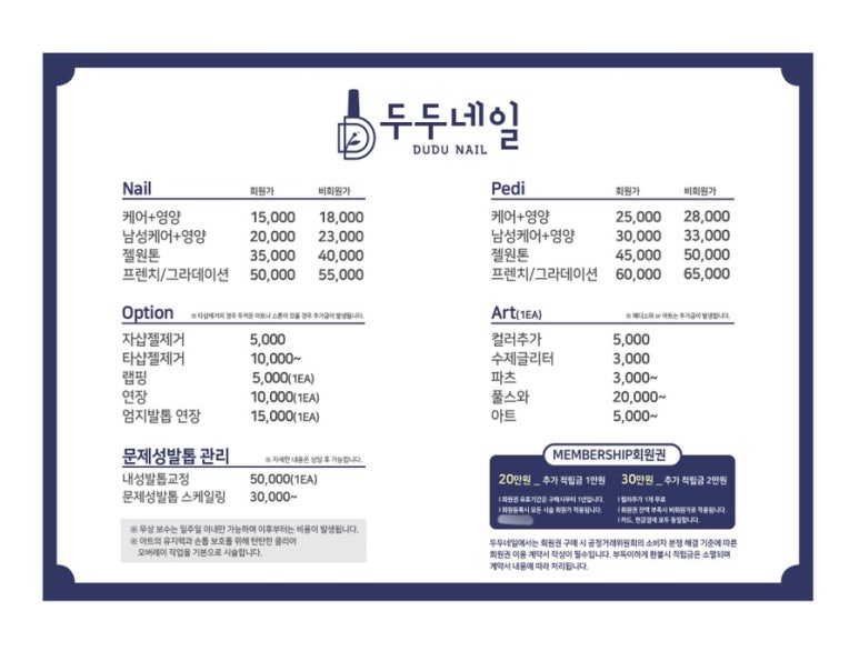 두두네일 이미지
