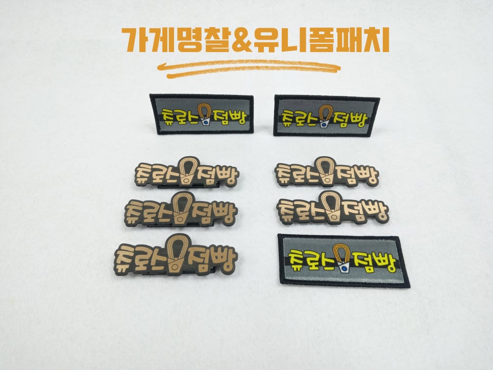 츄로스점빵 이미지