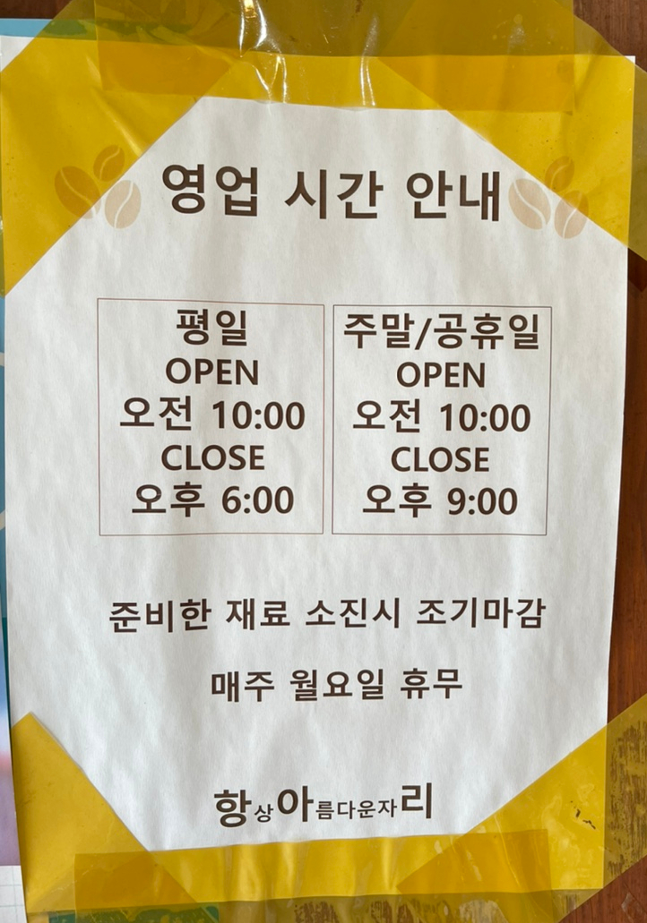 항상아름다운자리 이미지